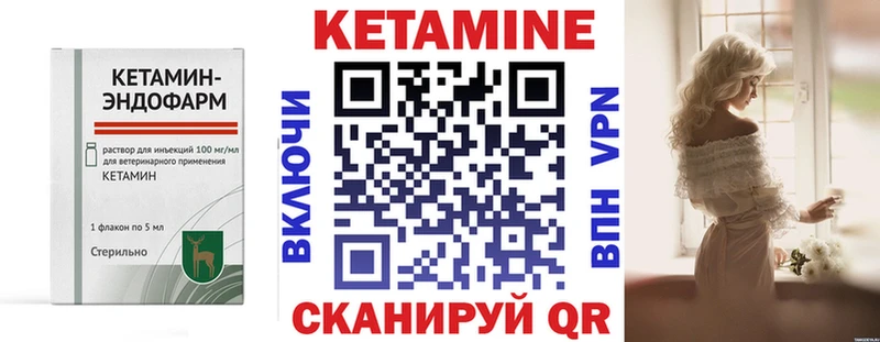 что такое наркотик  Весьегонск  КЕТАМИН VHQ 