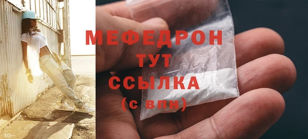 мефедрон Абинск