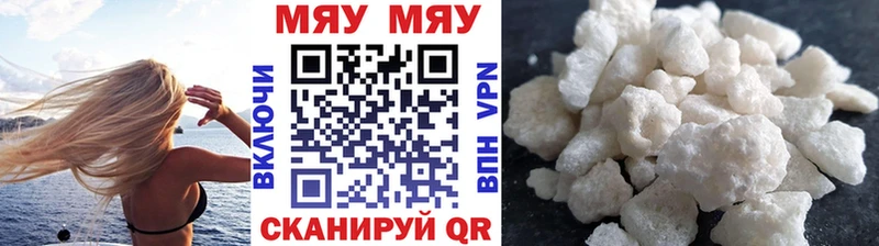 МЯУ-МЯУ VHQ  наркота  Весьегонск 